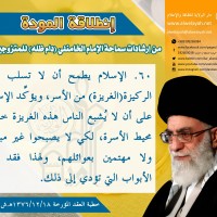 نصائح للمتزوجين حديثا (انطلاقة المودة)